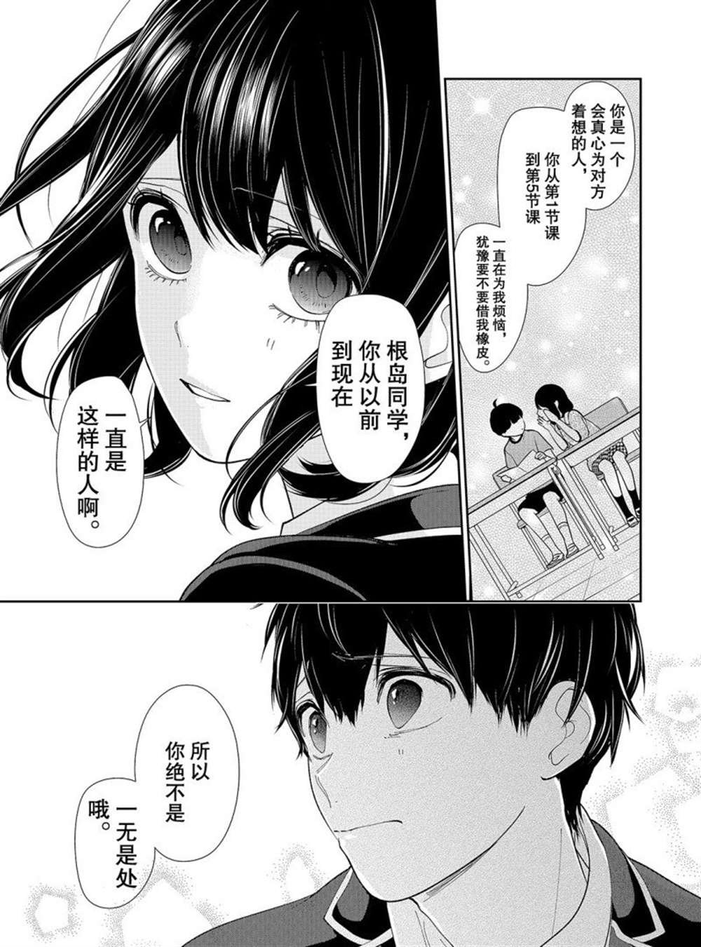 第205话 试看版