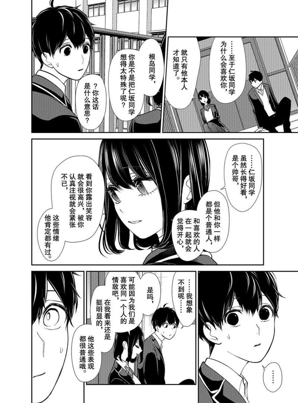 第205话 试看版