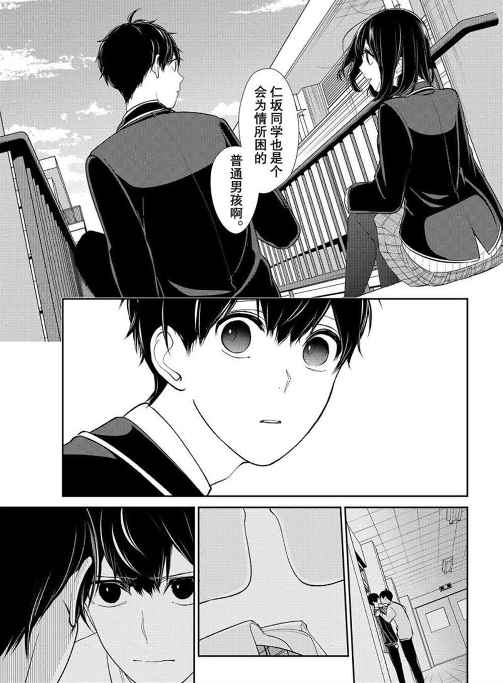 第205话 试看版