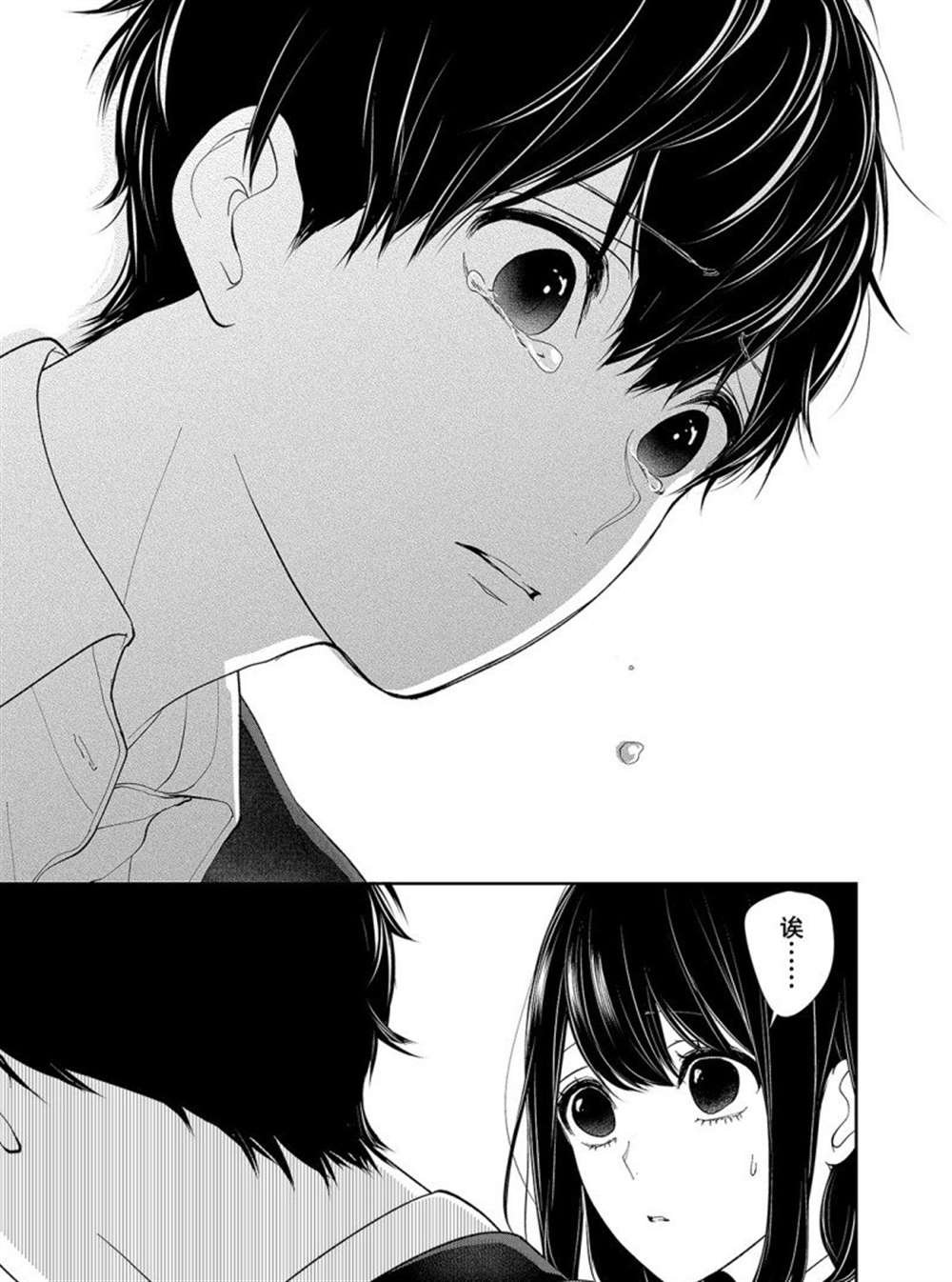 第205话 试看版