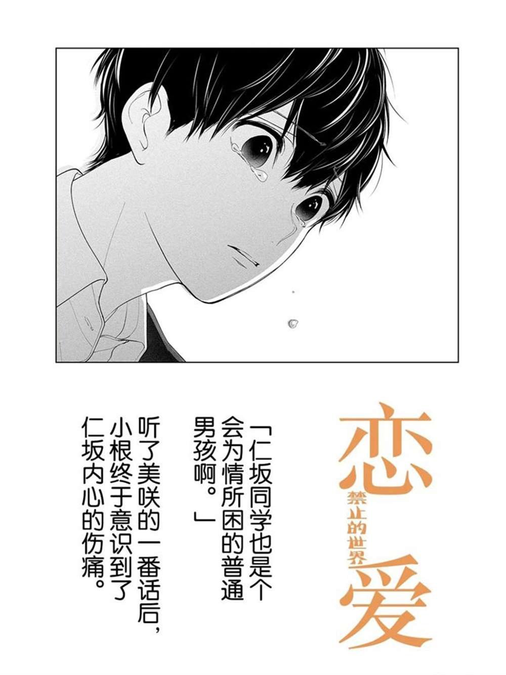 第206话 试看版