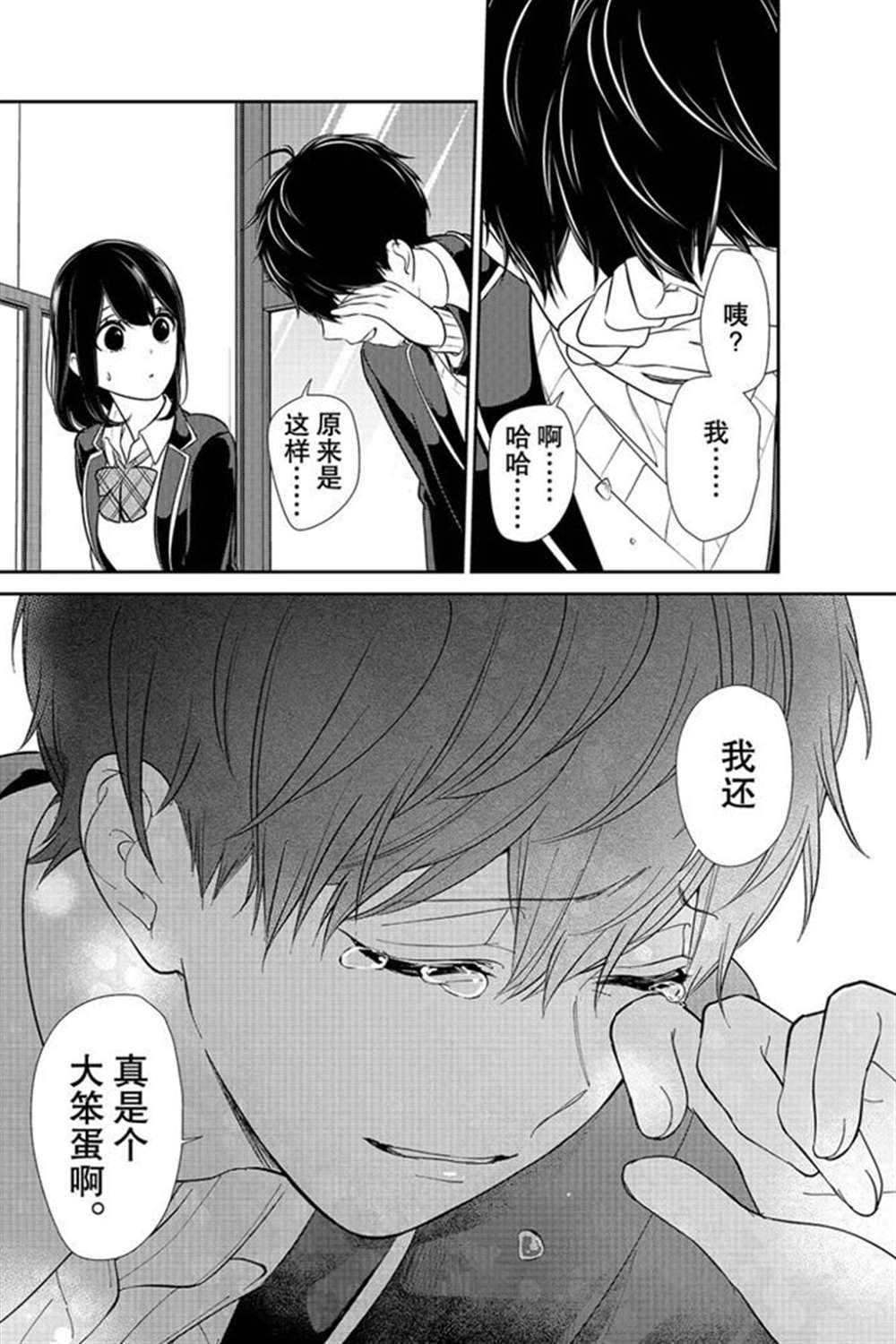 第206话 试看版