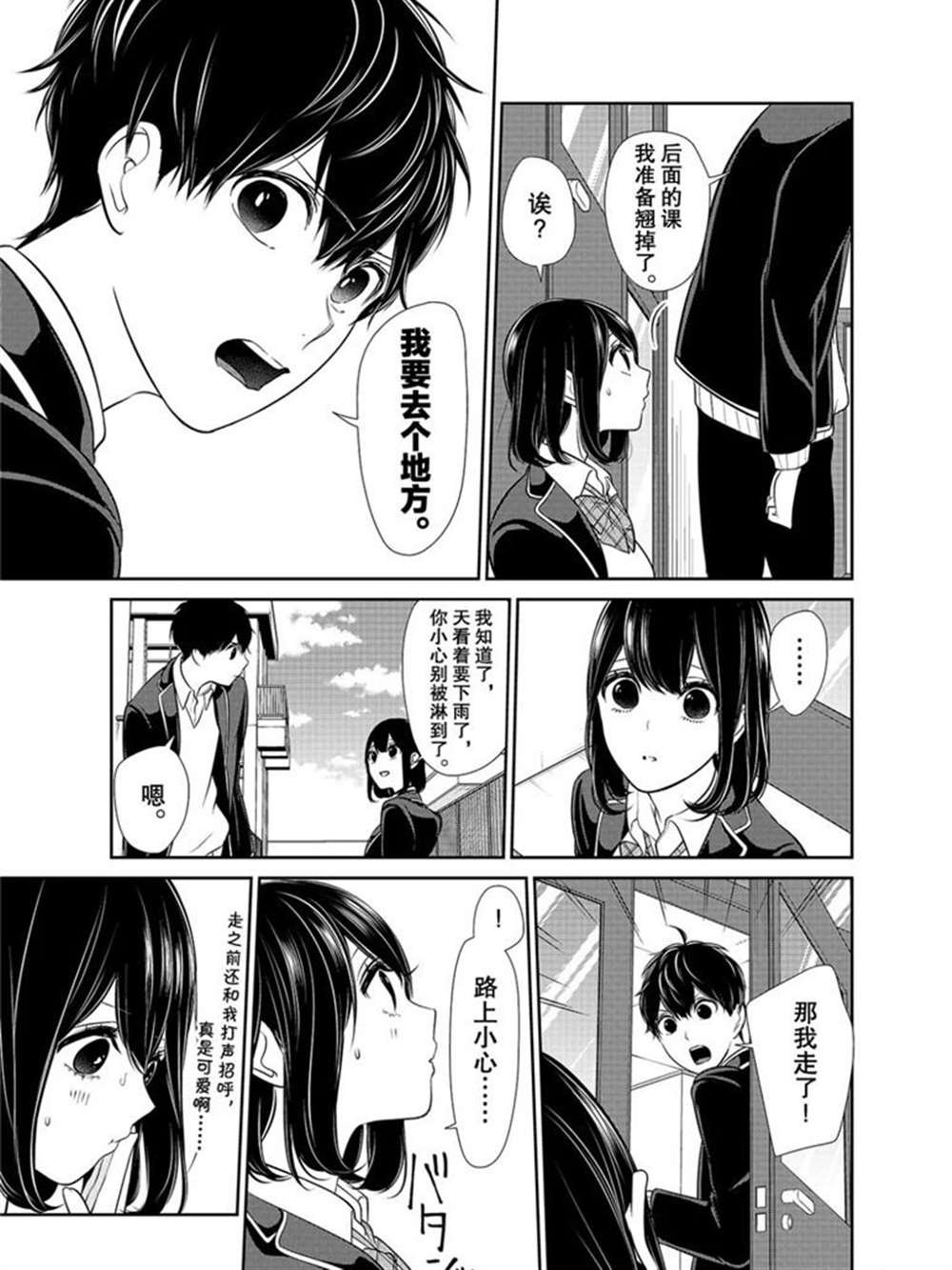 第206话 试看版