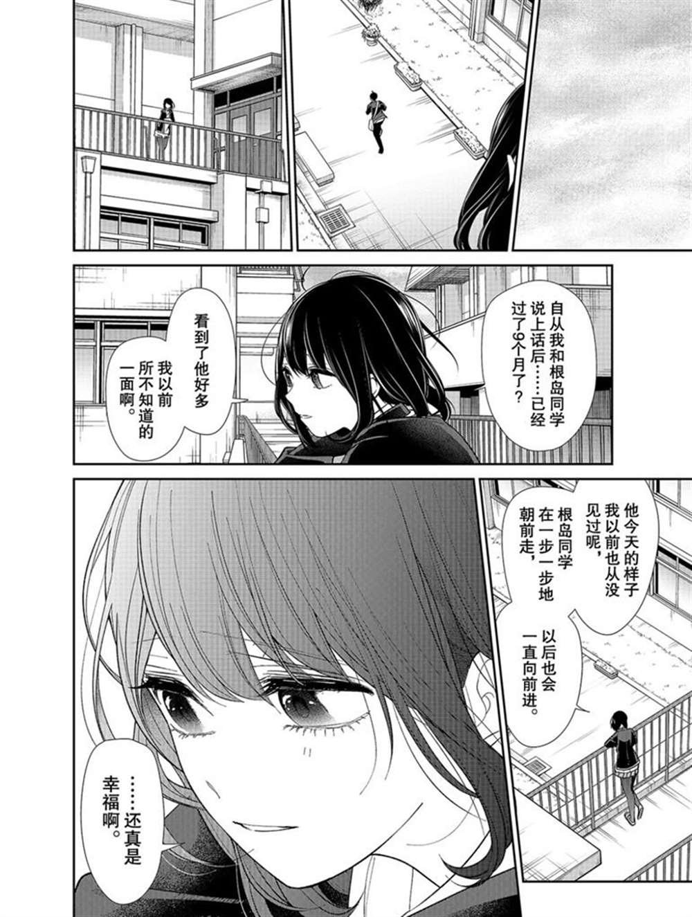第206话 试看版