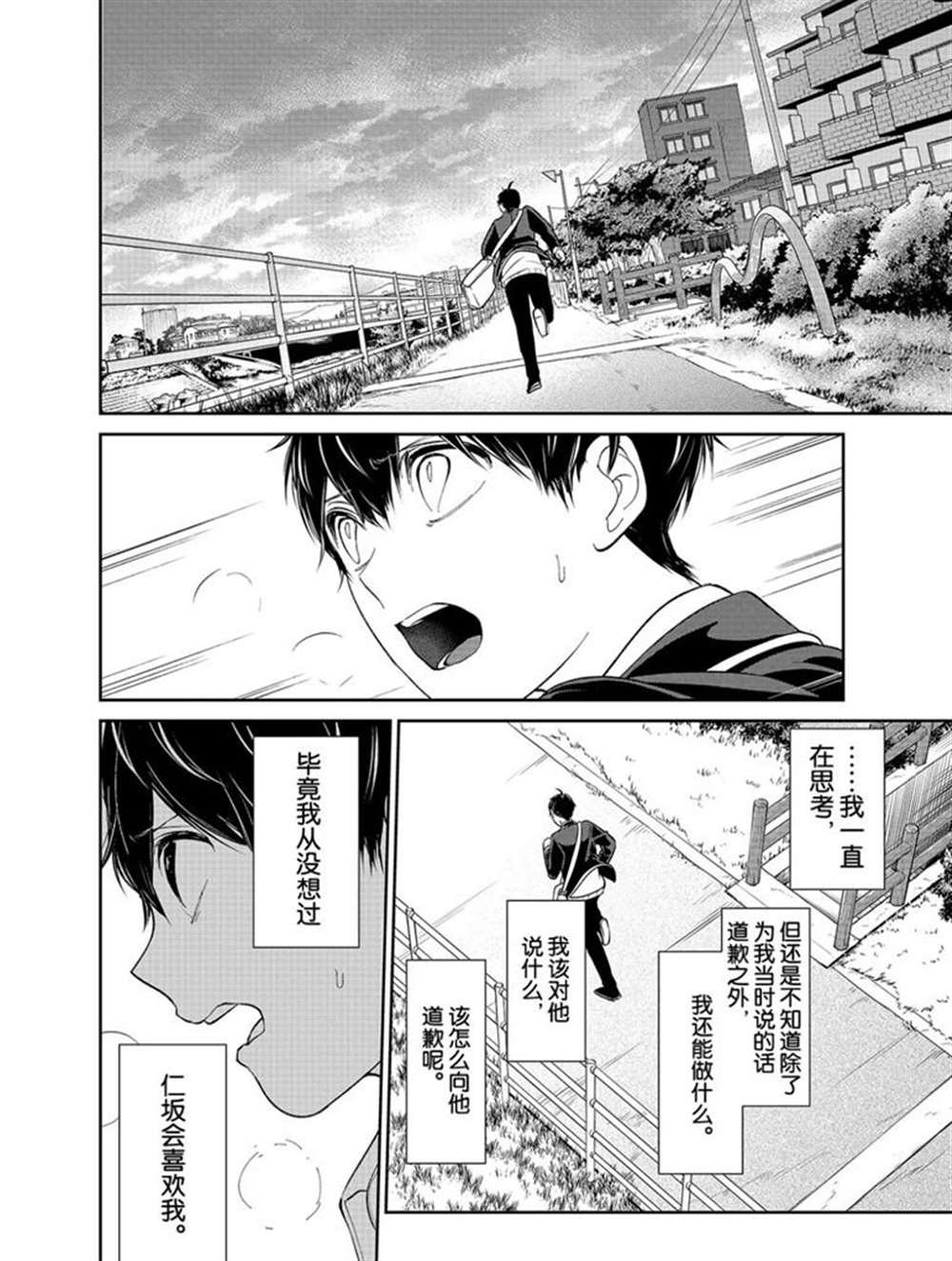 第206话 试看版