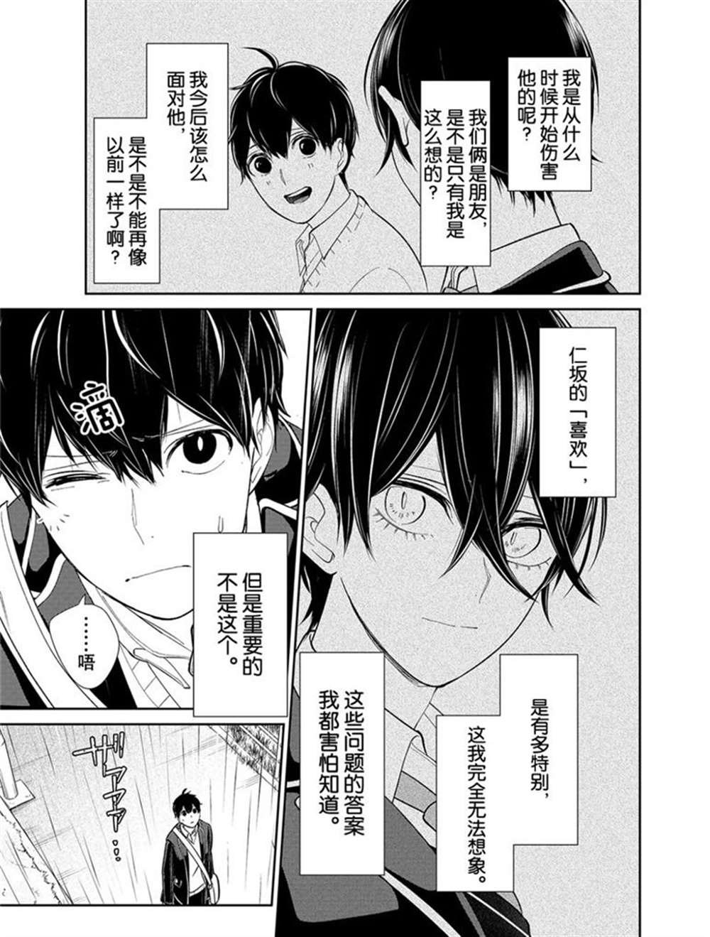 第206话 试看版