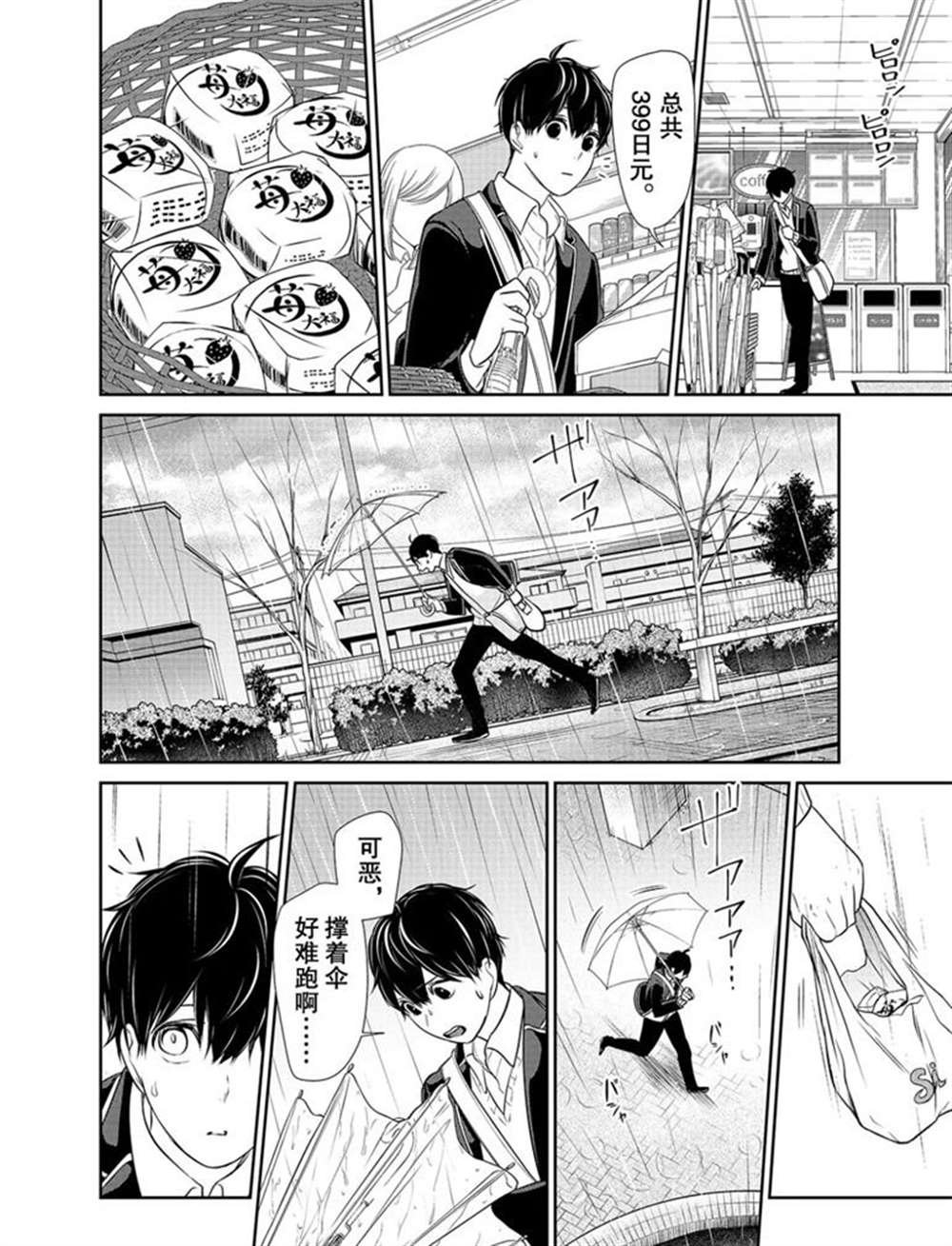 第206话 试看版