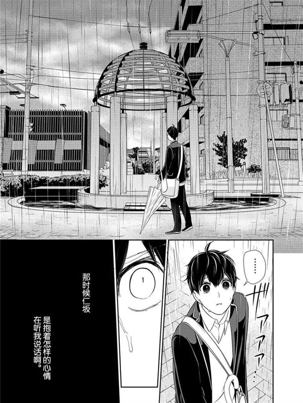 第206话 试看版
