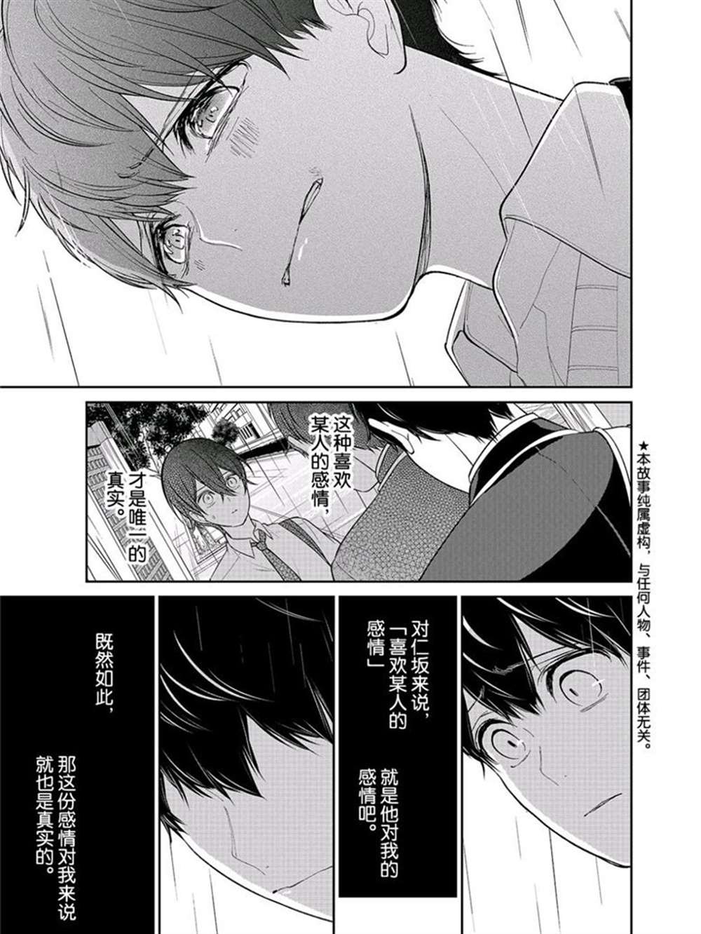 第207话 试看版