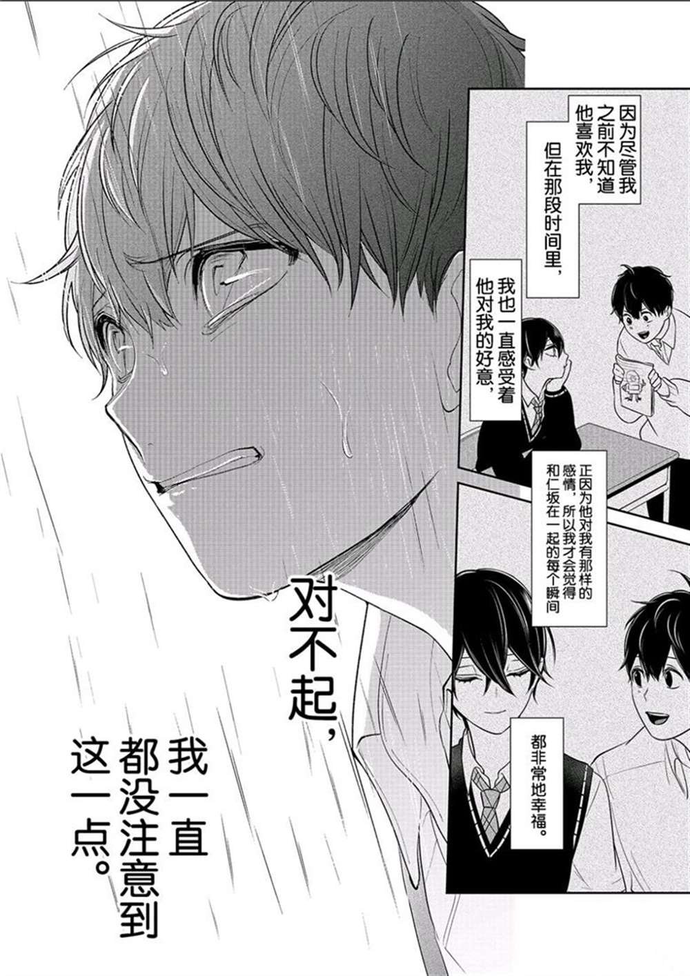 第207话 试看版