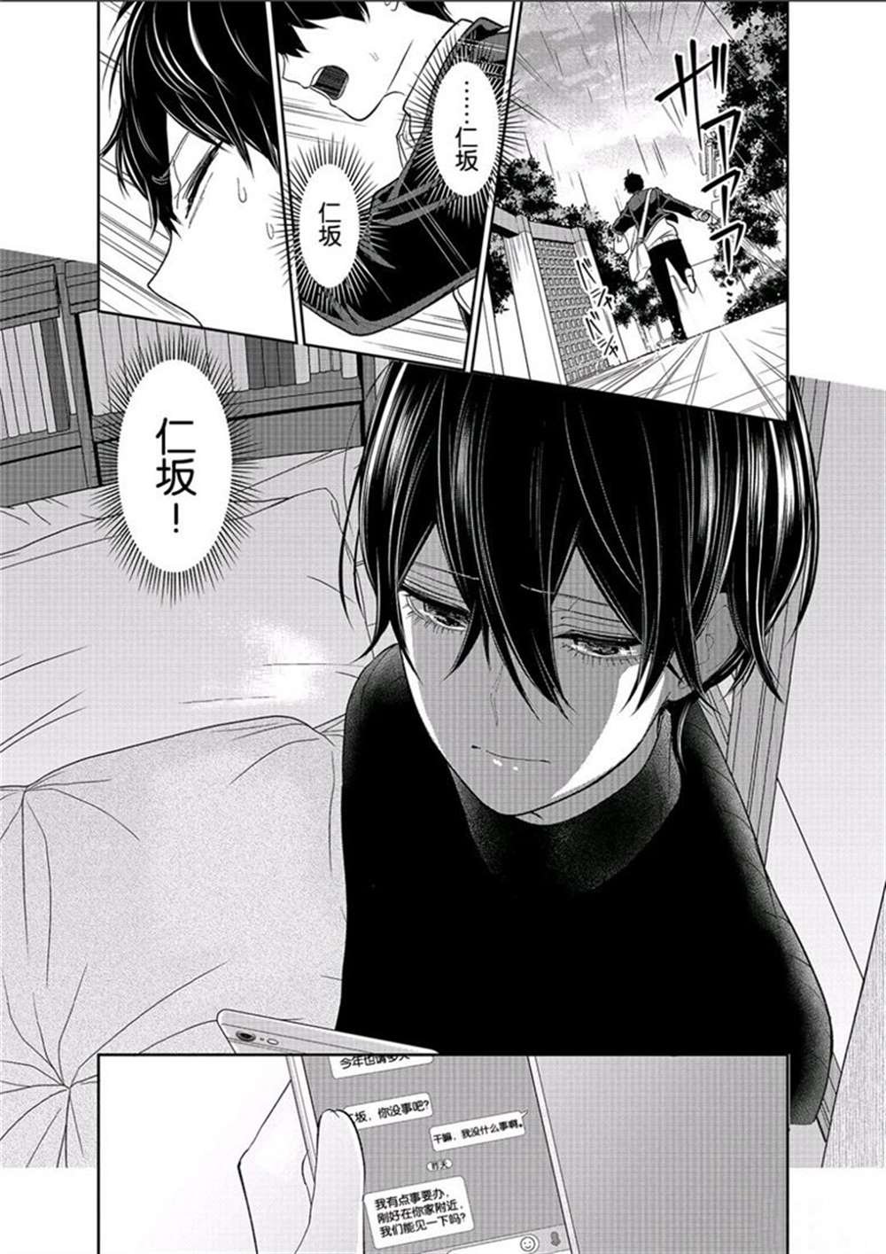第207话 试看版