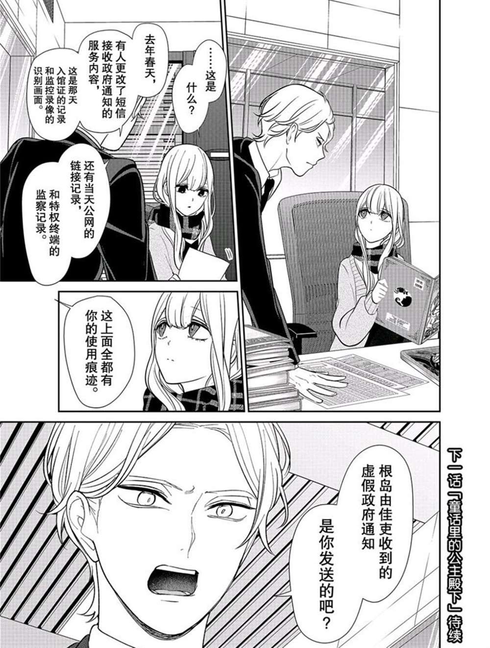 第207话 试看版