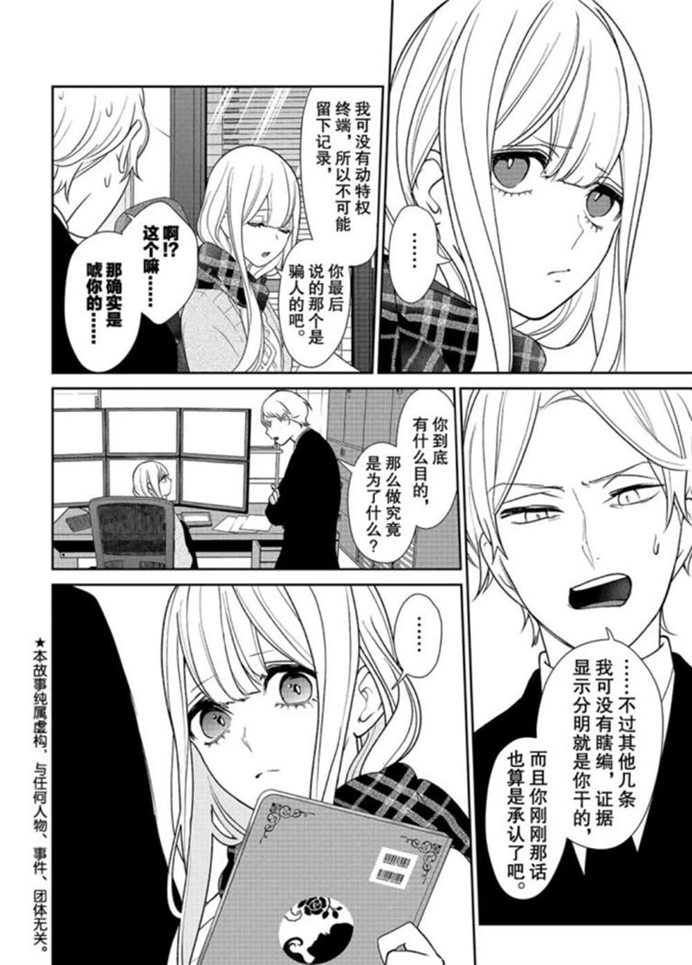第208话 试看版