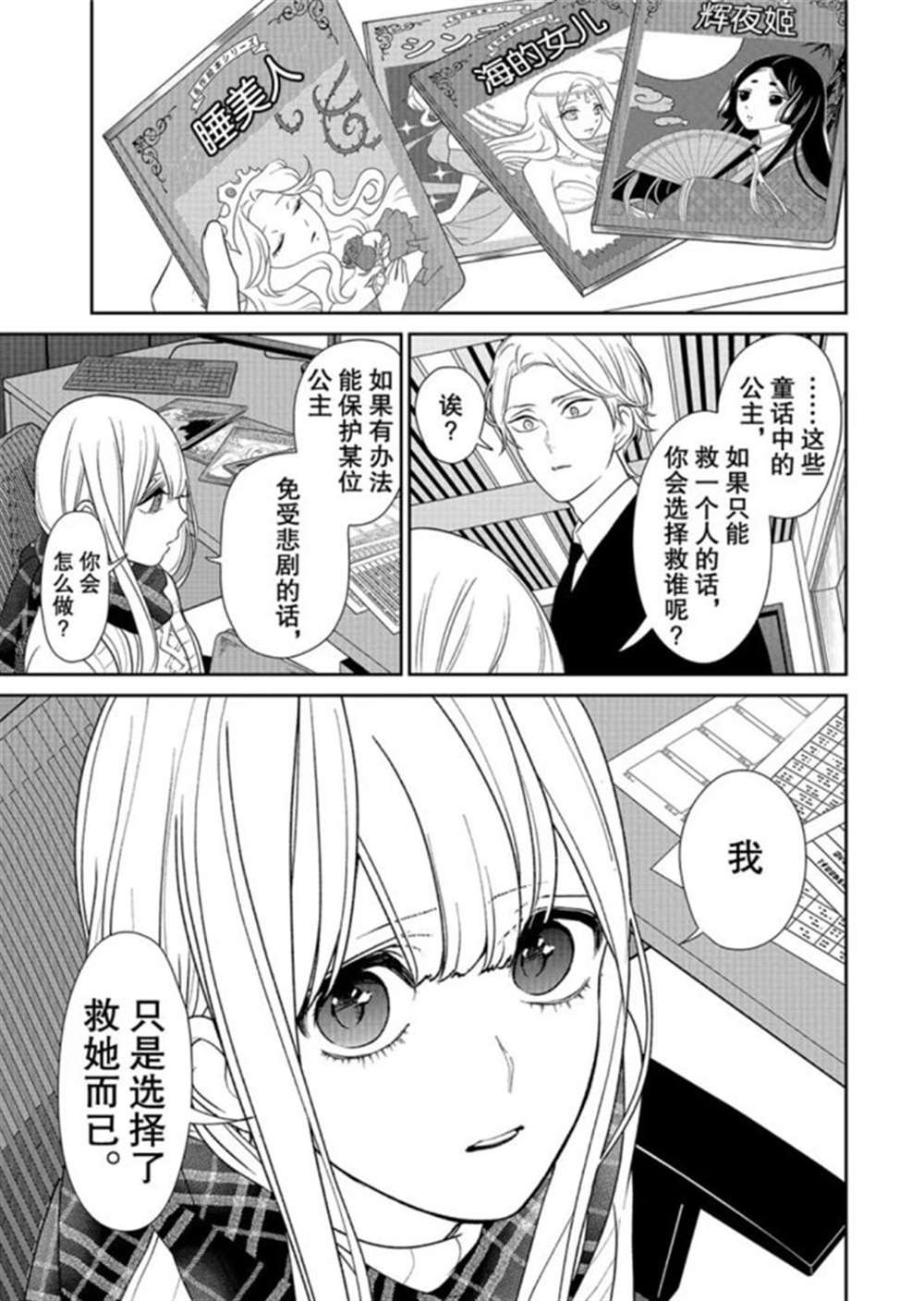 第208话 试看版