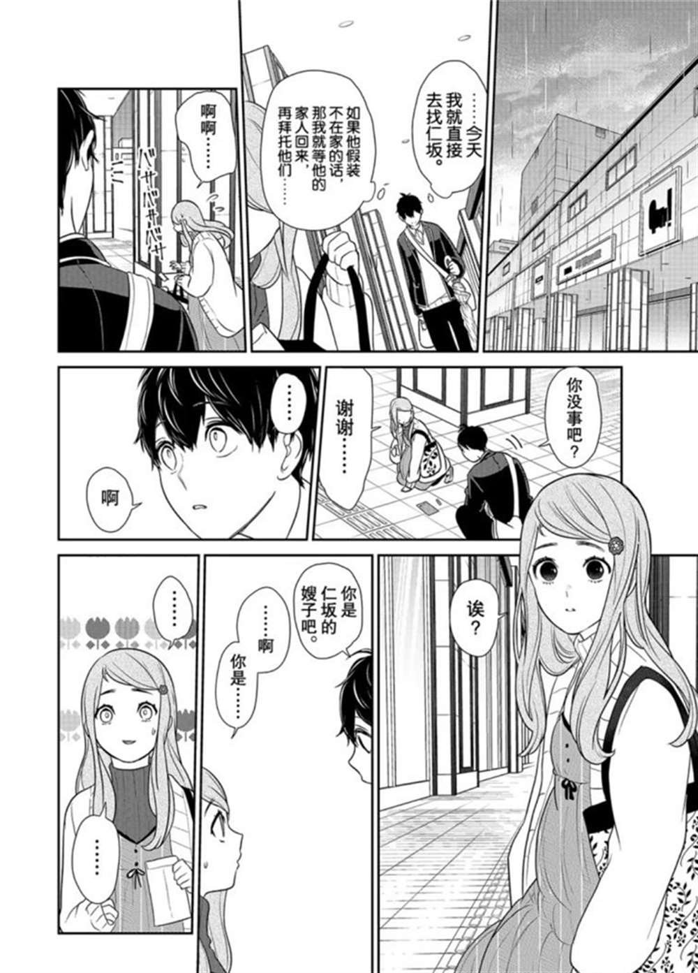 第208话 试看版
