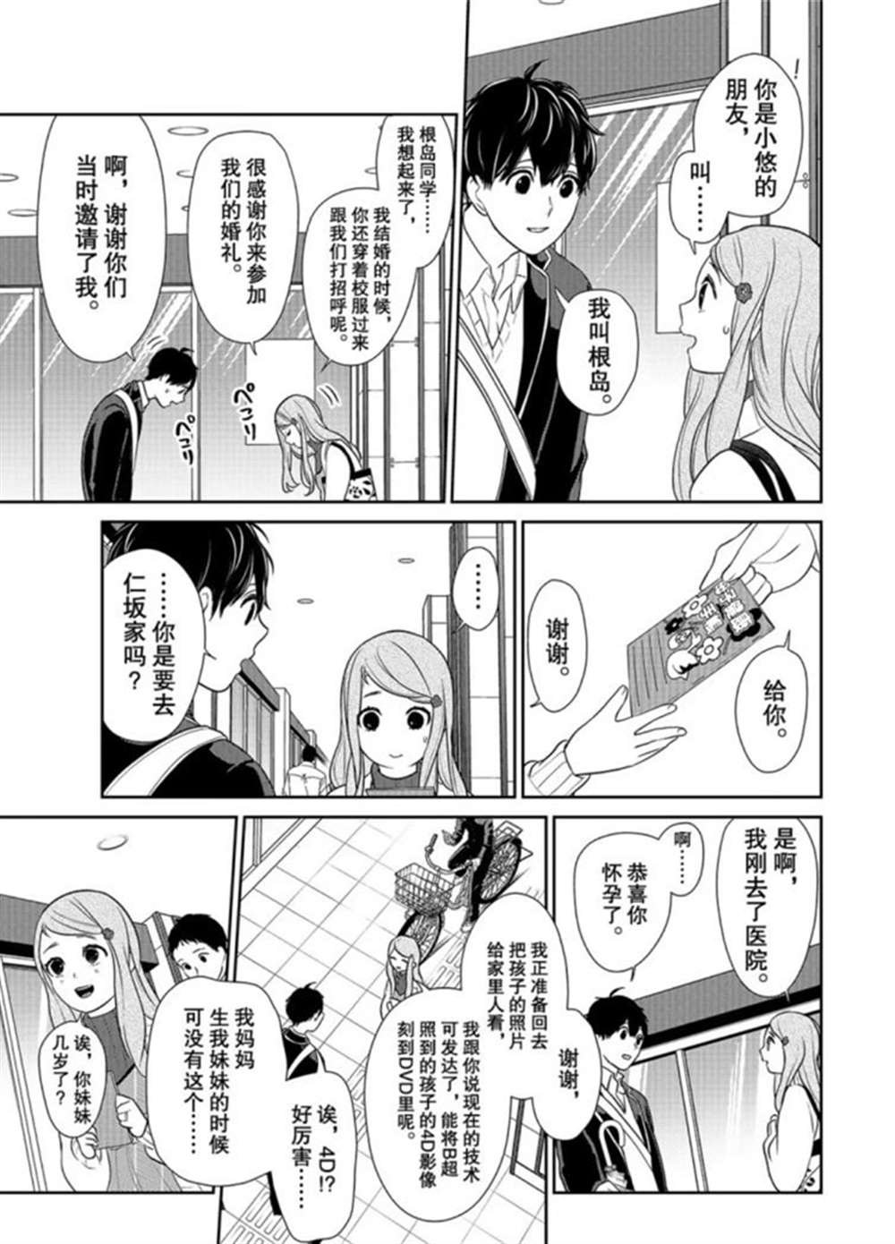 第208话 试看版