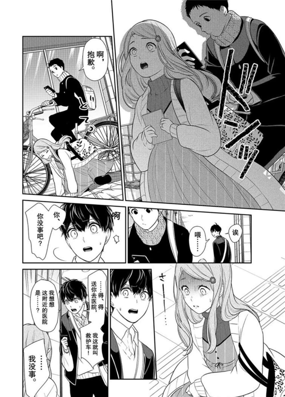 第208话 试看版