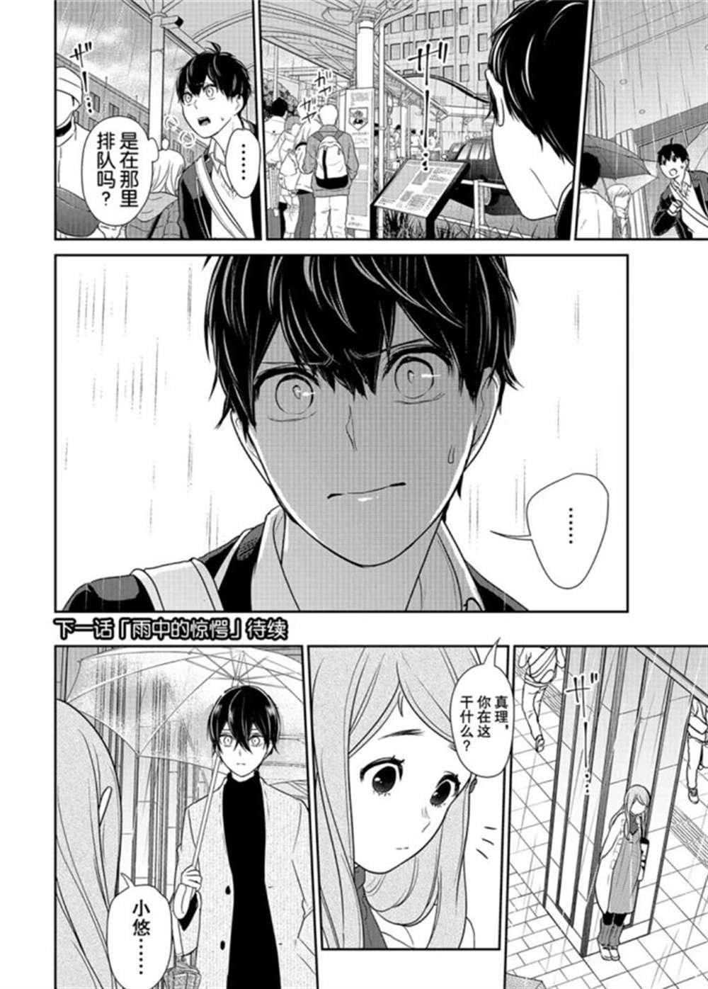 第208话 试看版