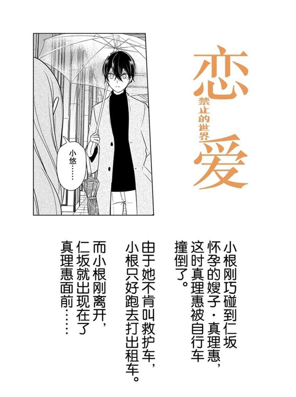 第209话 试看版