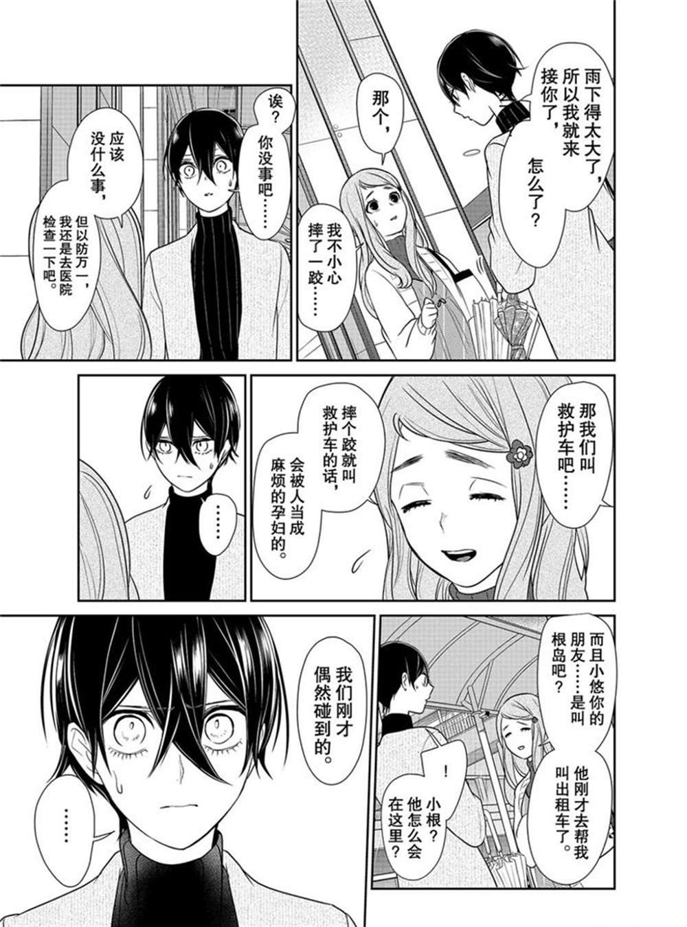 第209话 试看版