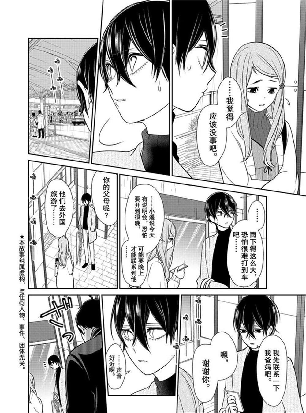 第209话 试看版