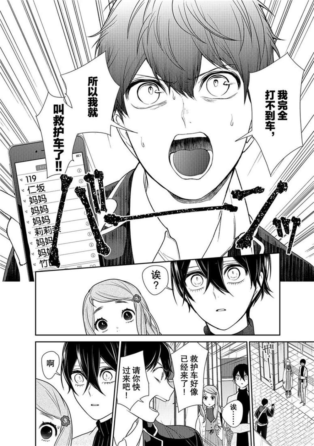 第209话 试看版