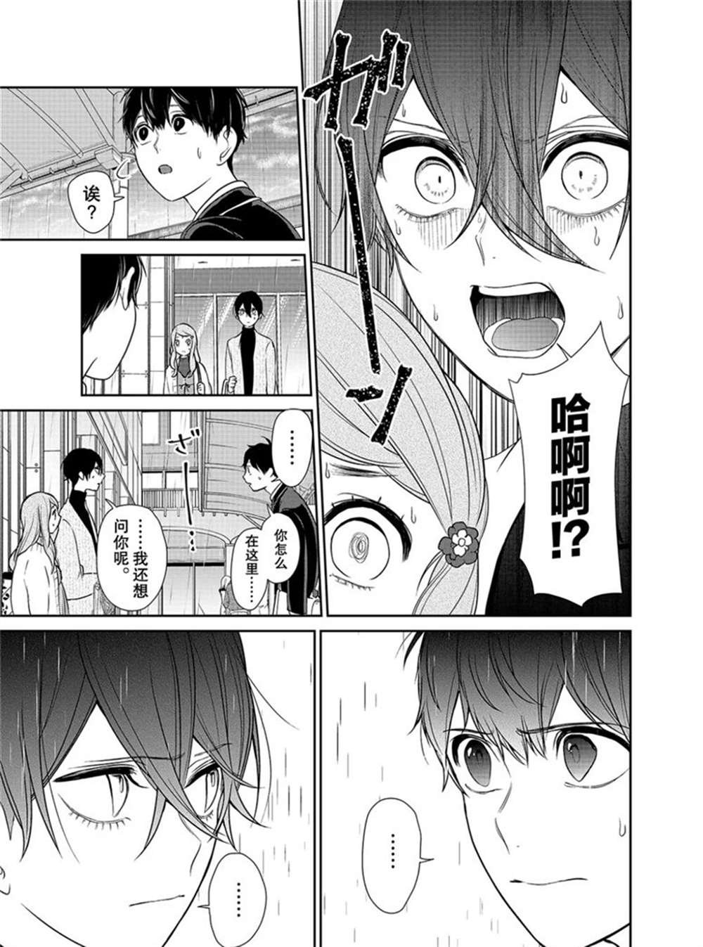 第209话 试看版
