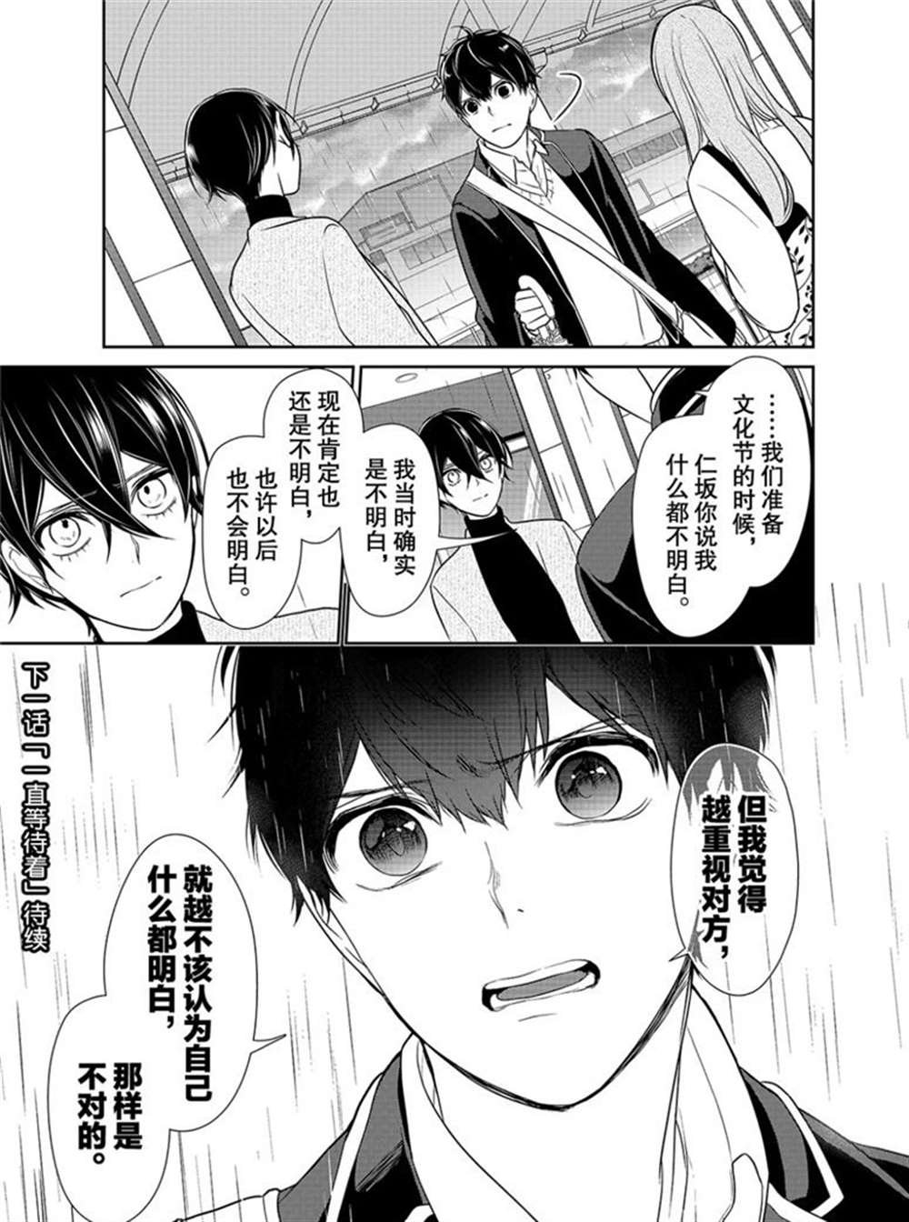 第209话 试看版
