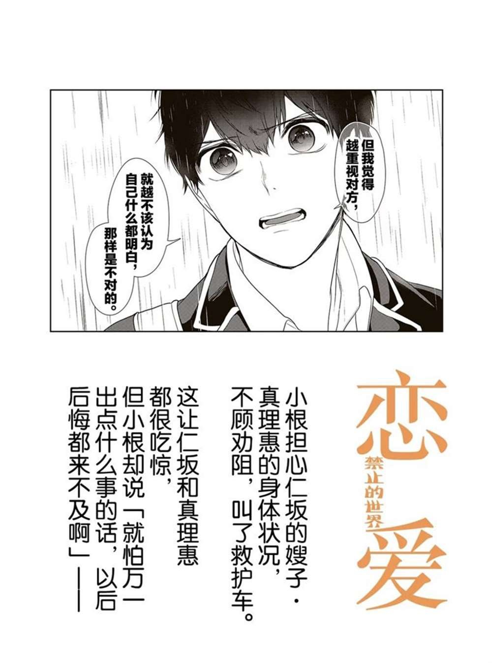 第210话 试看版