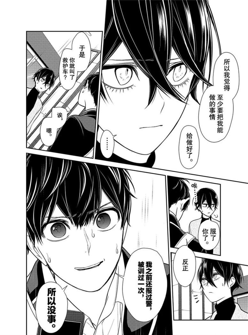 第210话 试看版
