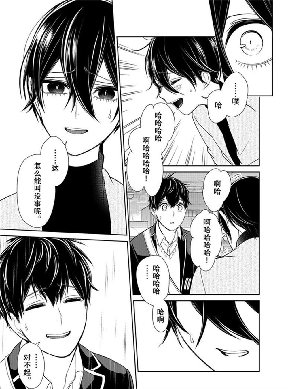 第210话 试看版