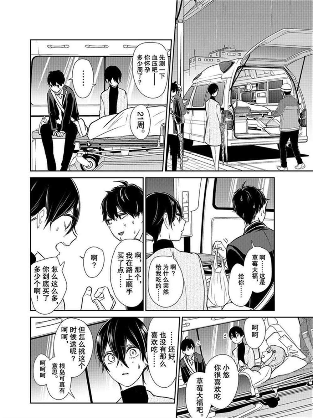 第210话 试看版