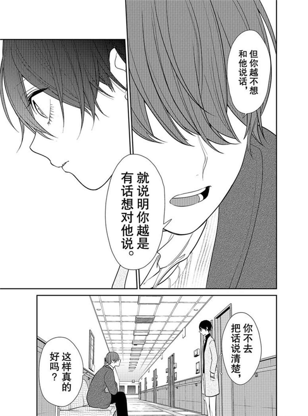 第210话 试看版