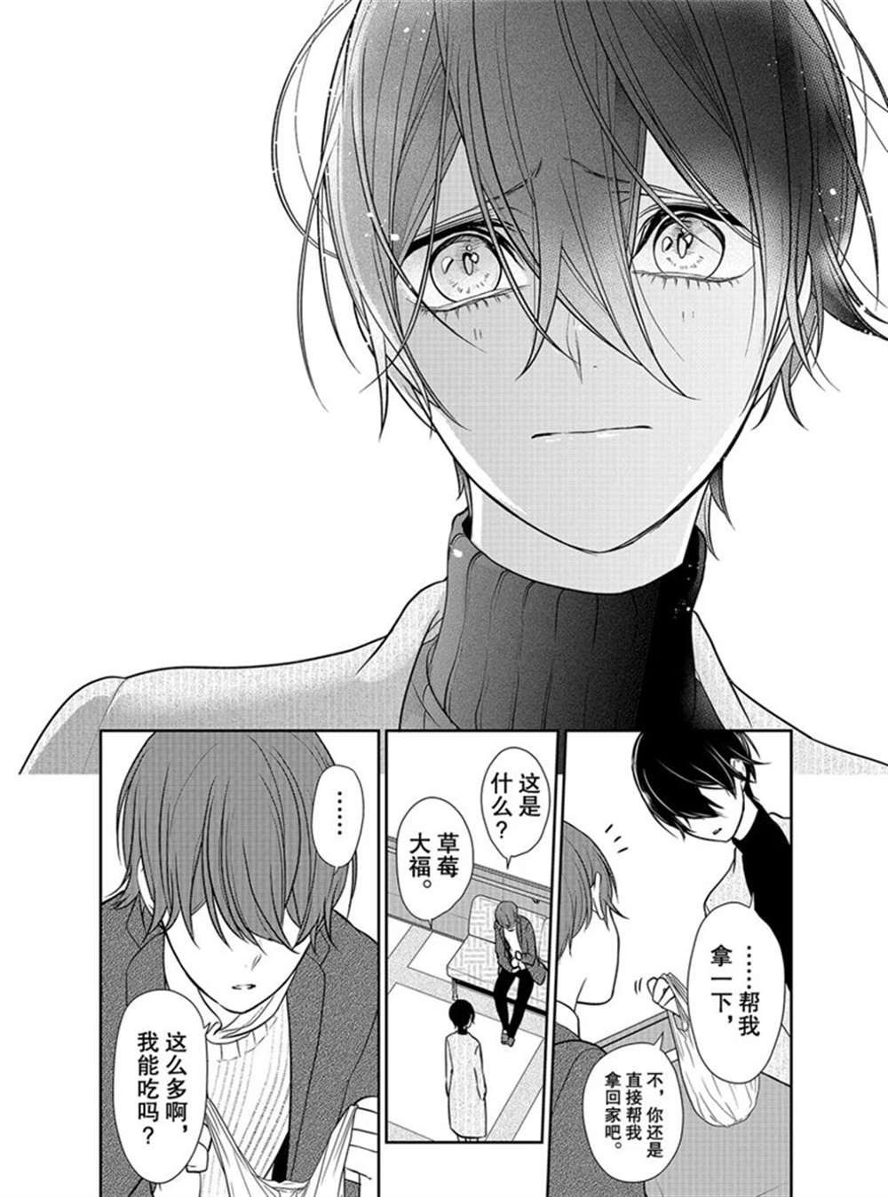 第210话 试看版