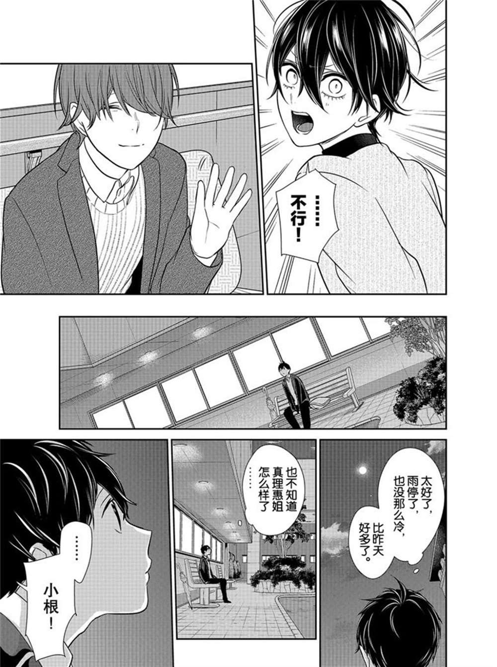 第210话 试看版
