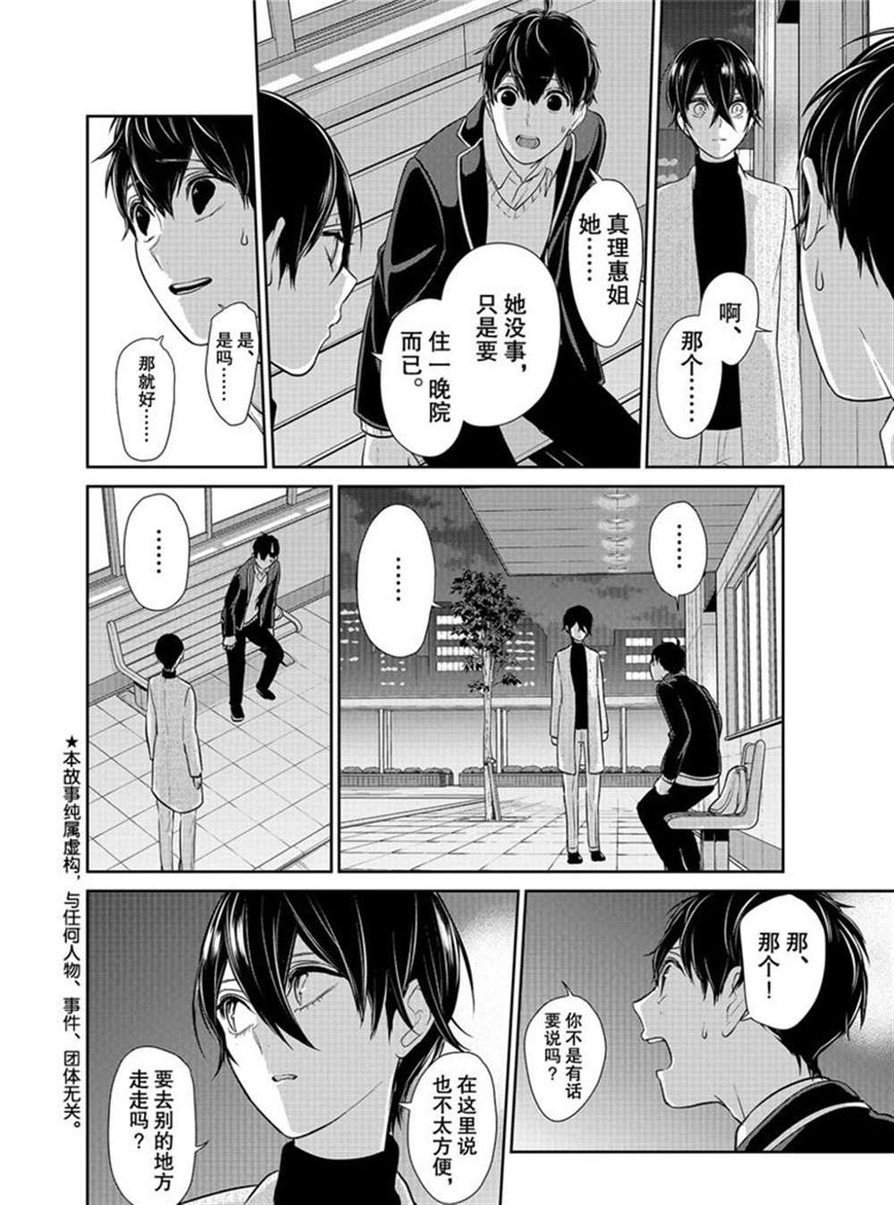 第211话 试看版