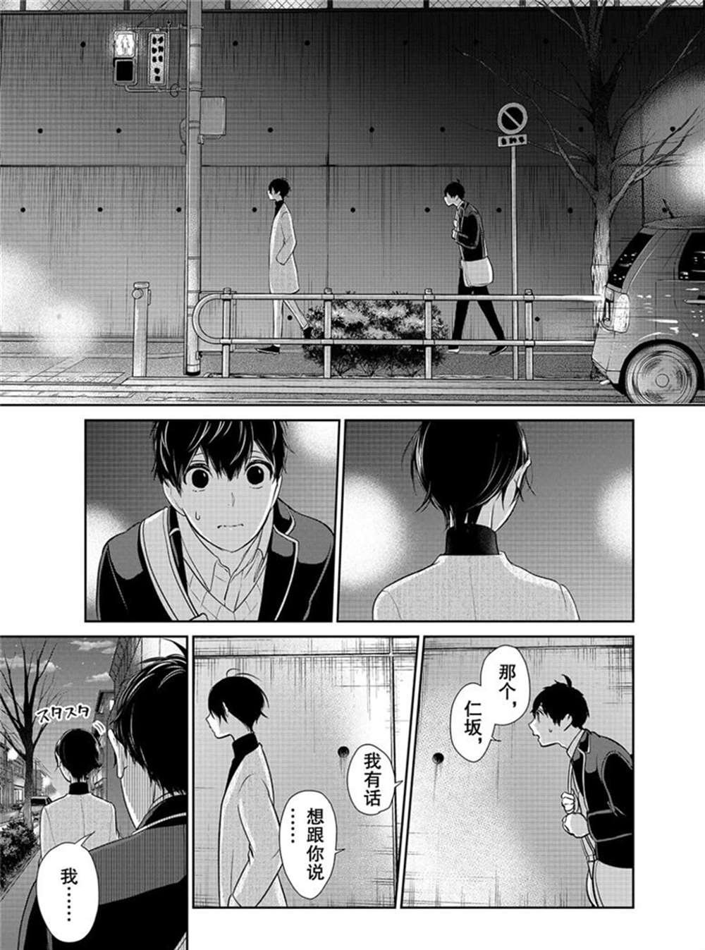 第211话 试看版
