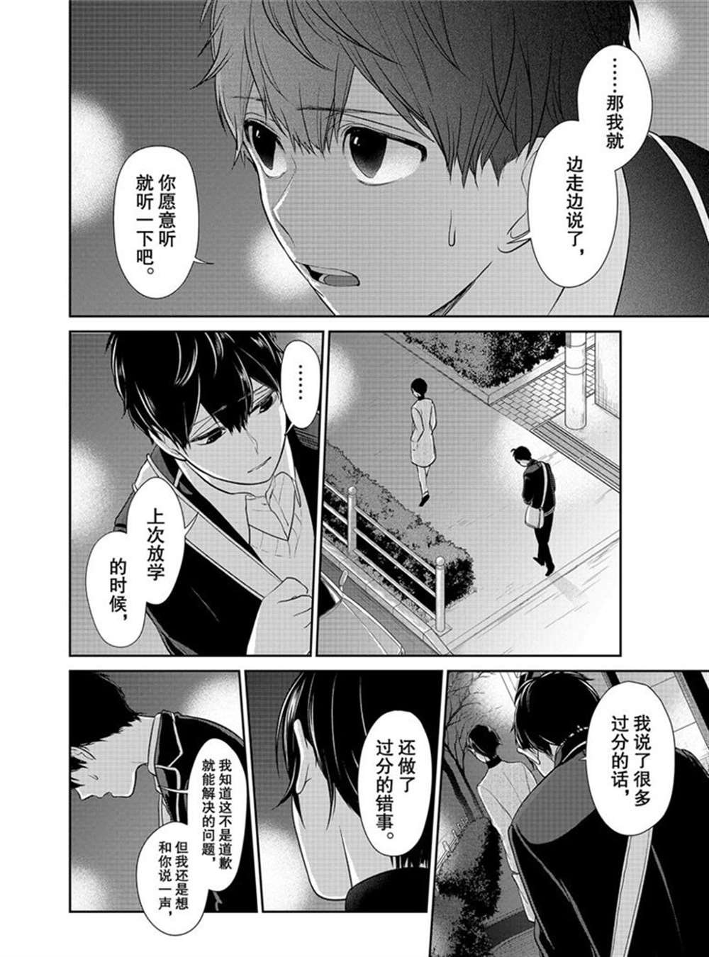 第211话 试看版
