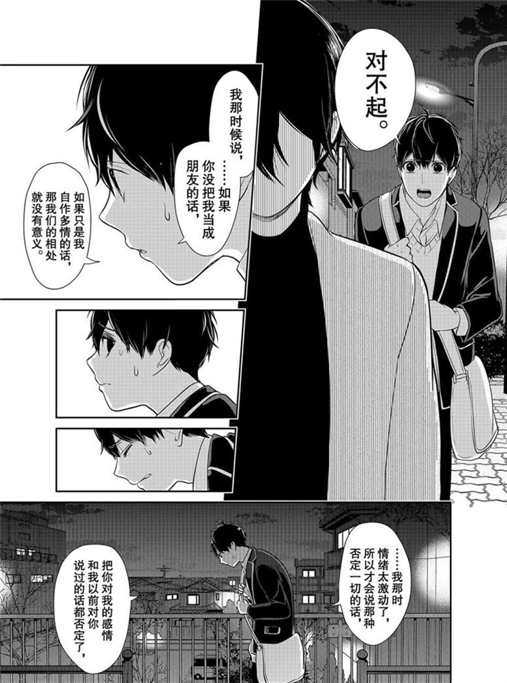 第211话 试看版