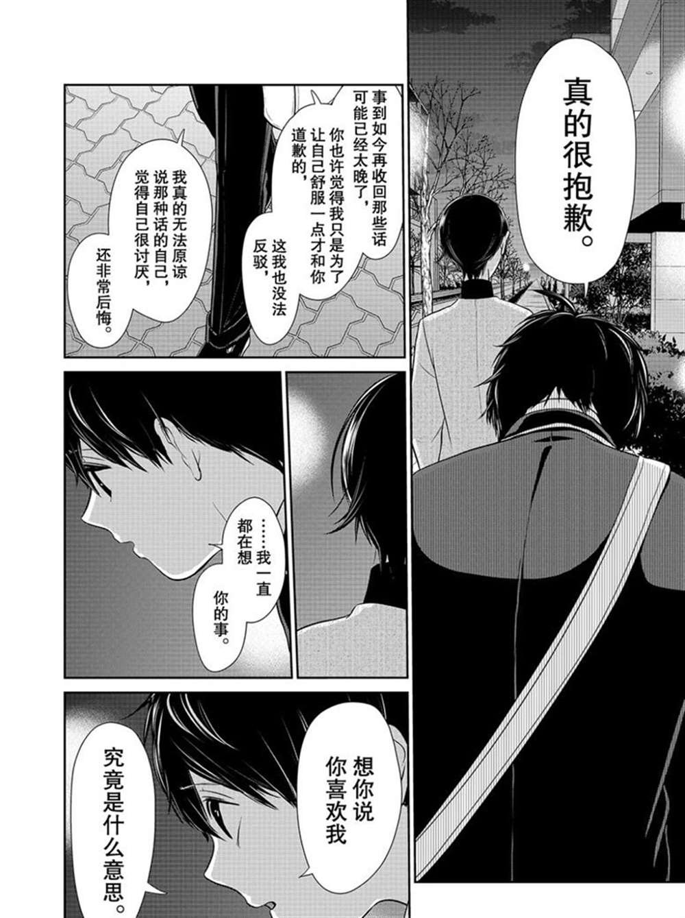 第211话 试看版