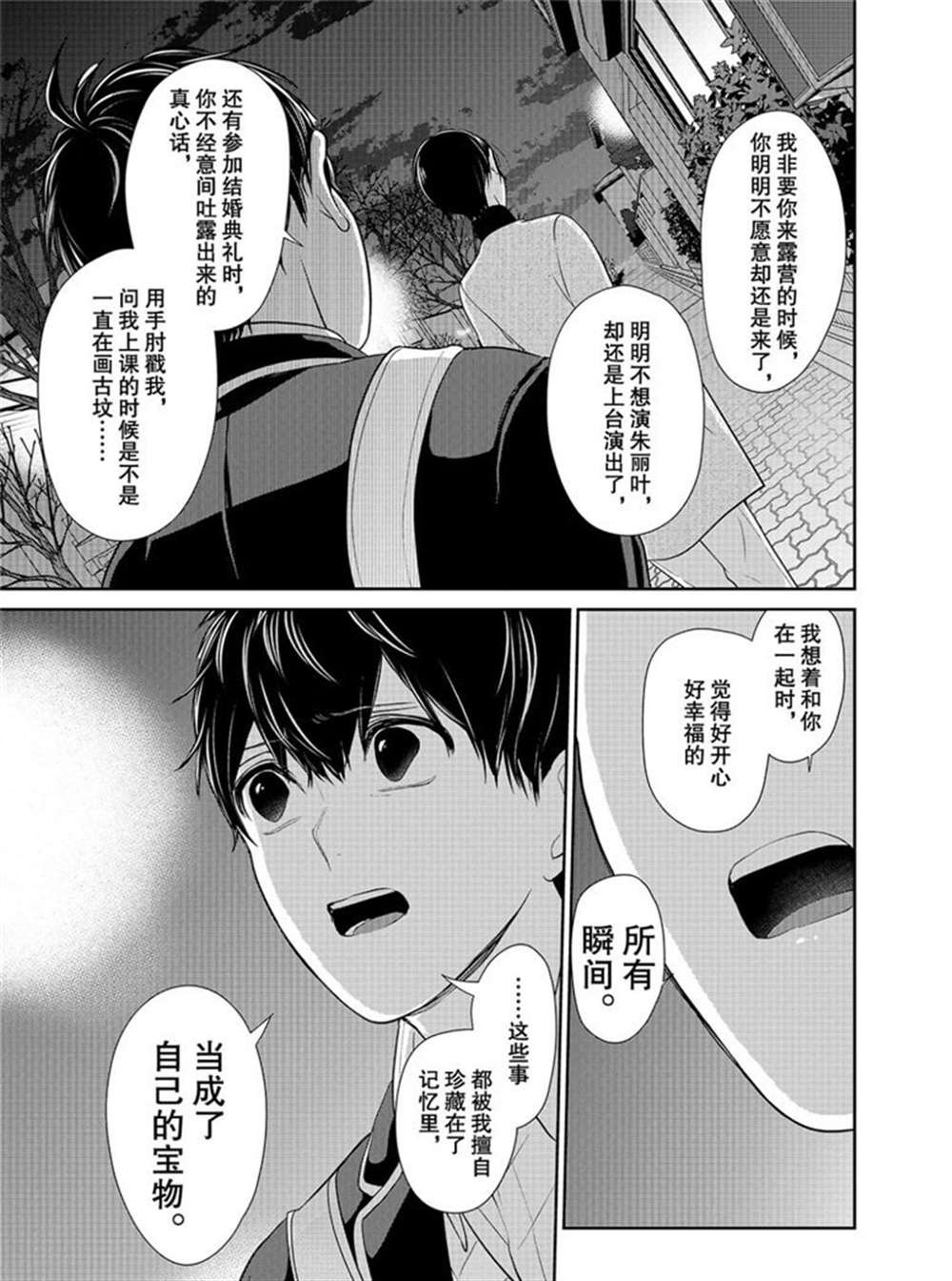 第211话 试看版