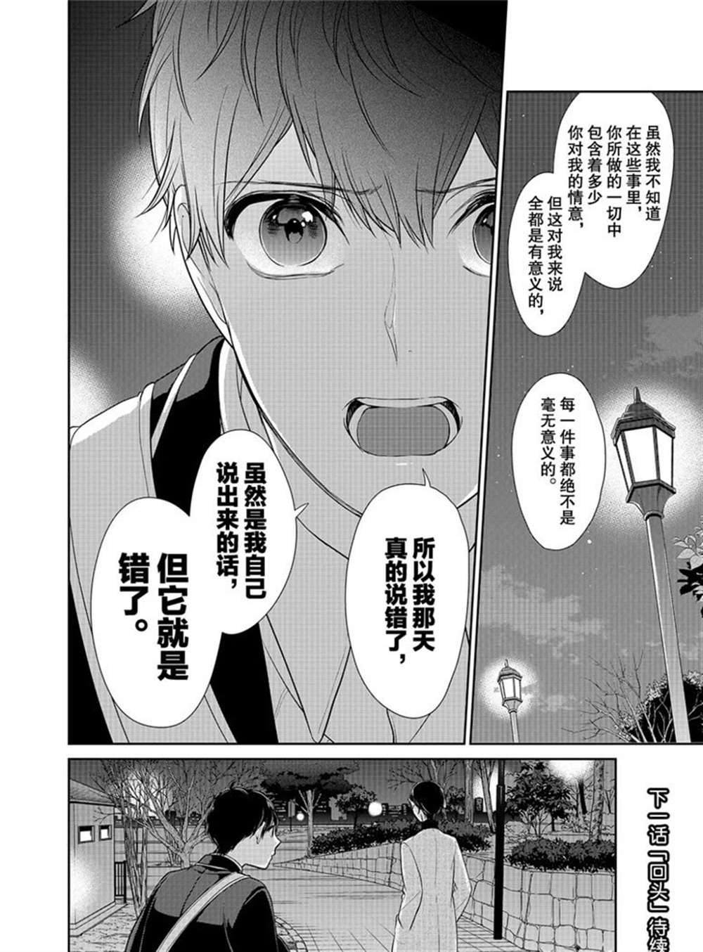 第211话 试看版