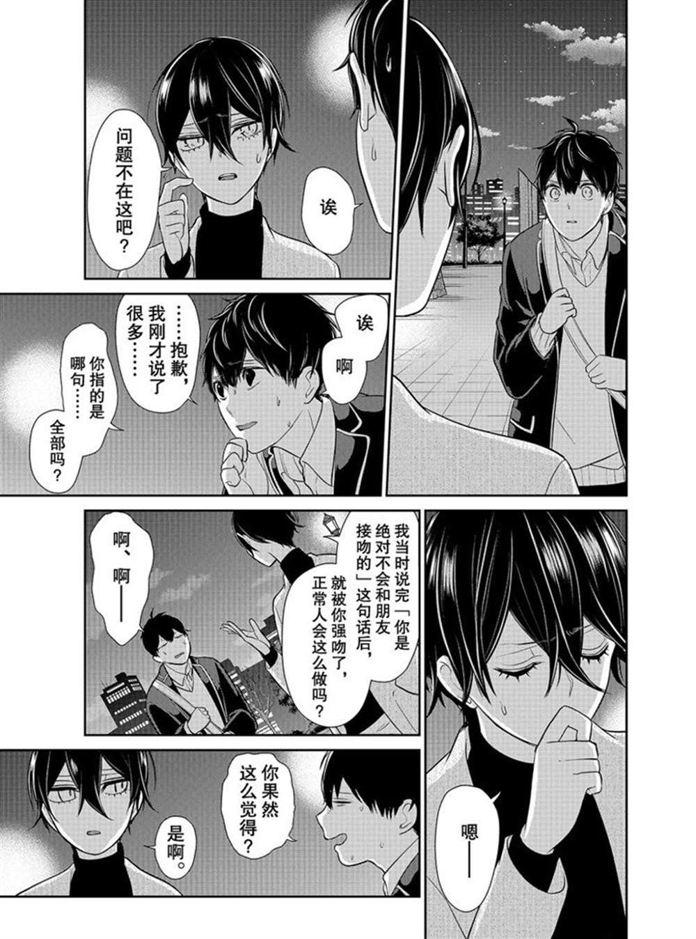第212话 试看版
