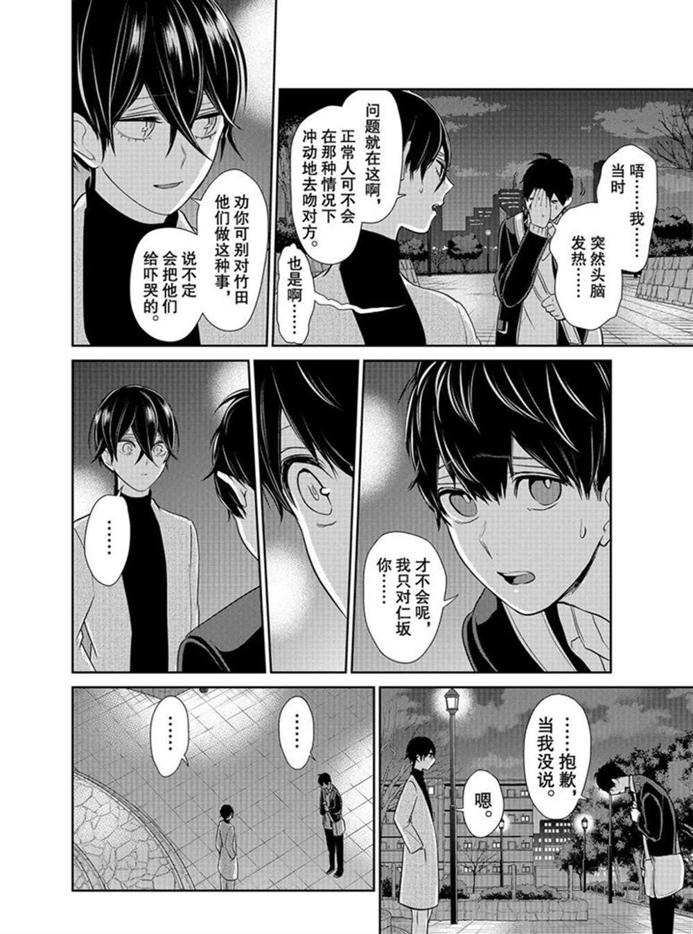 第212话 试看版