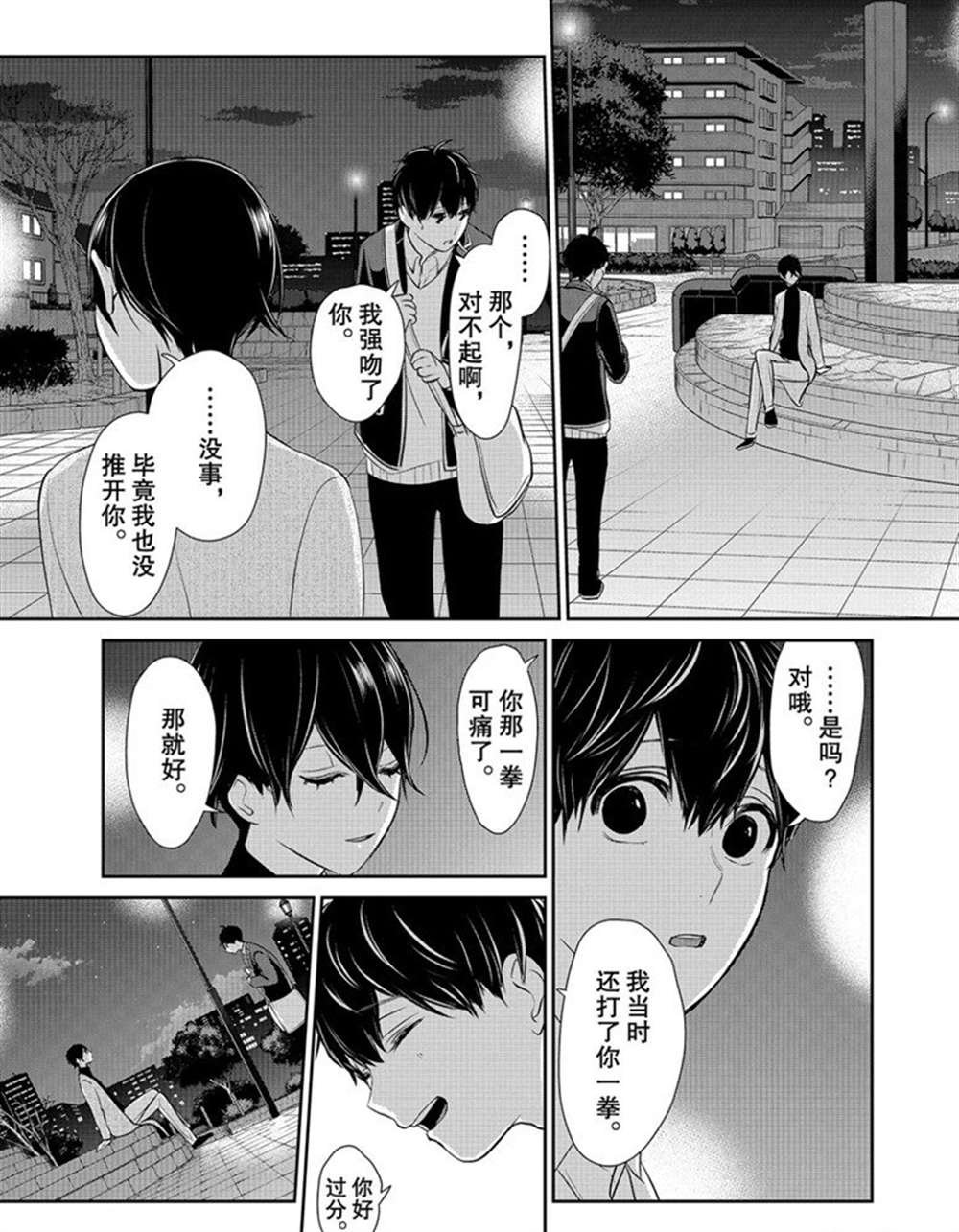 第212话 试看版