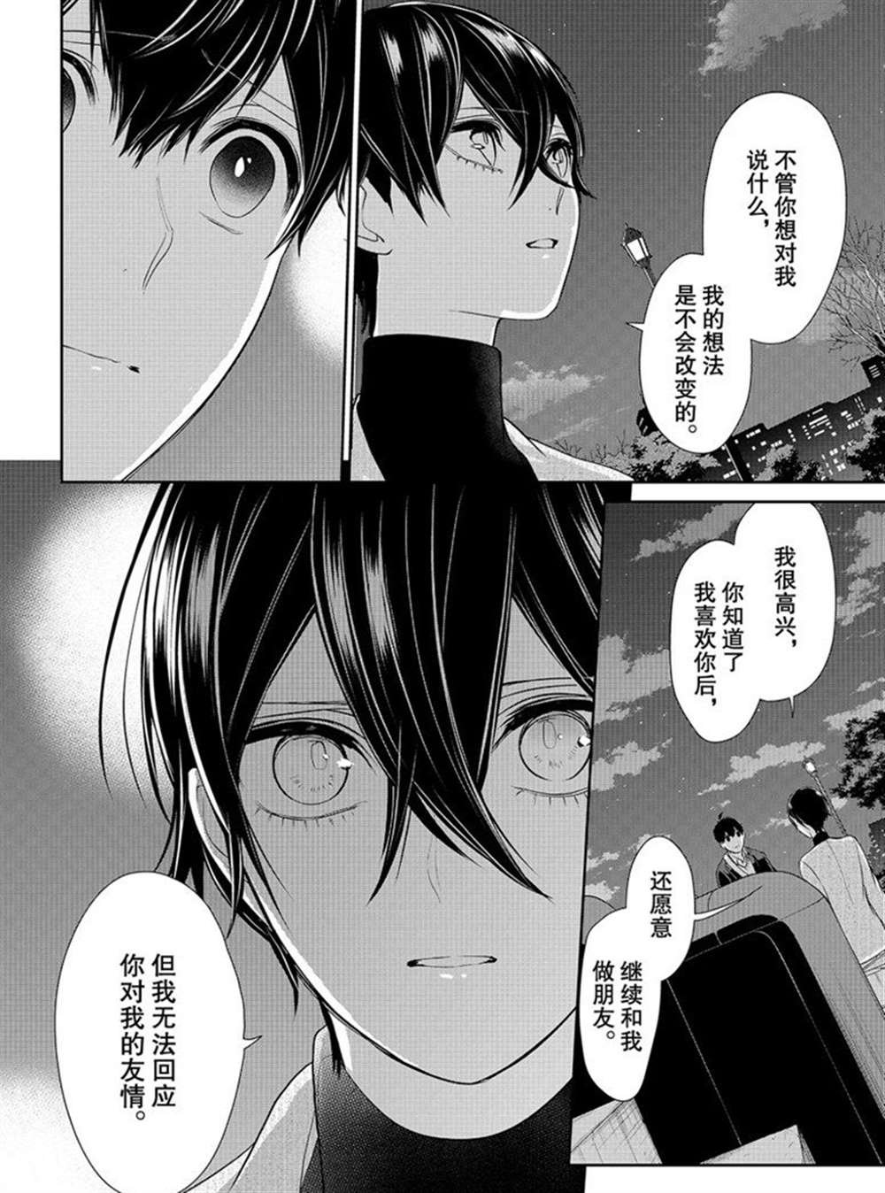 第212话 试看版