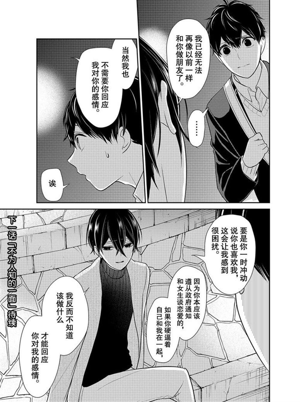 第212话 试看版