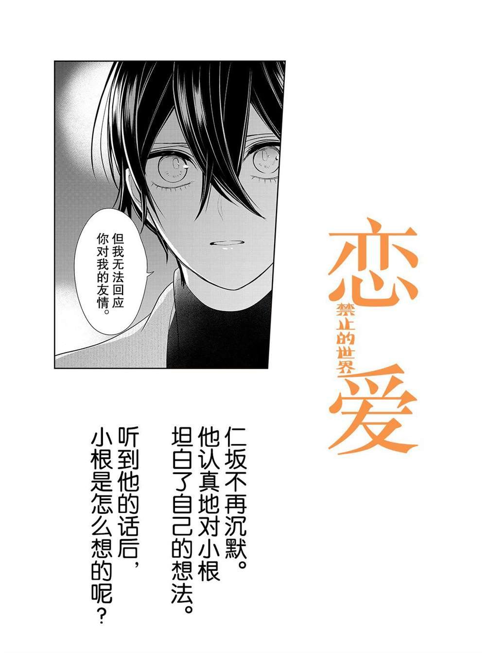 第213话 试看版