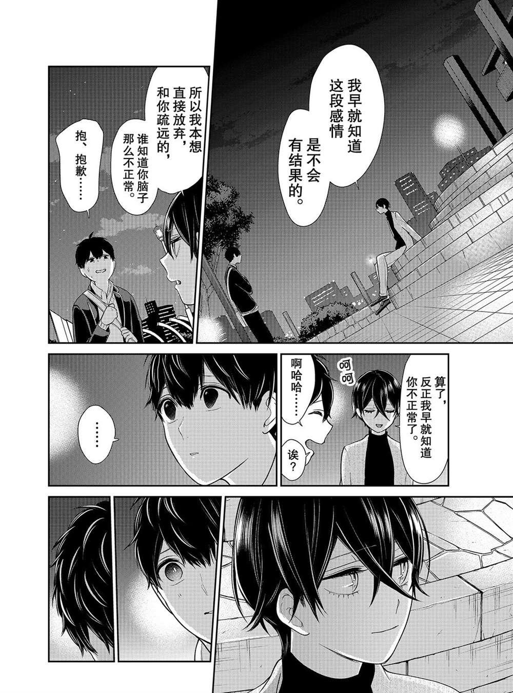 第213话 试看版