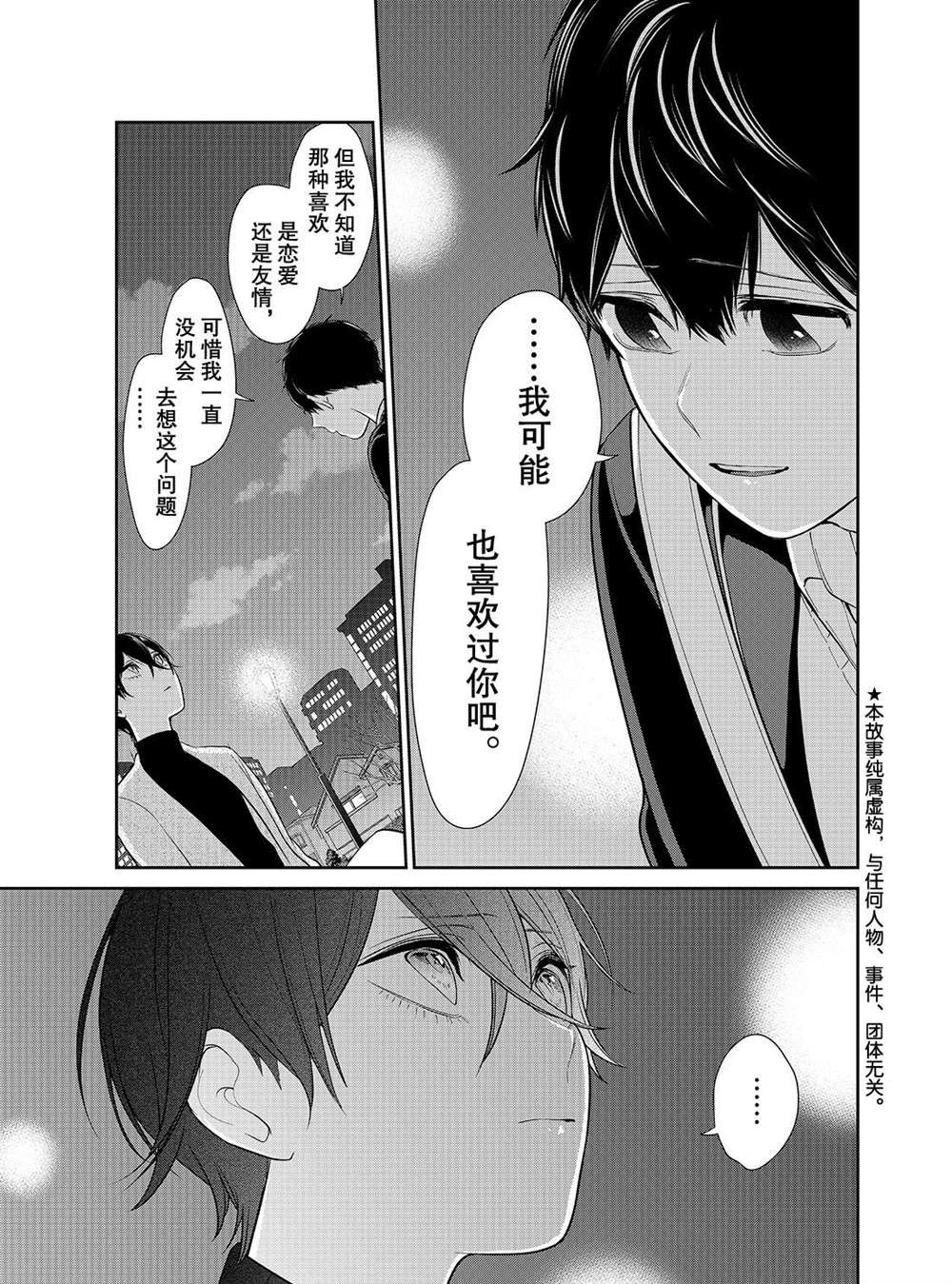 第213话 试看版